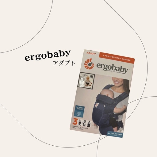ergobaby ADAPT エルゴベビー アダプト