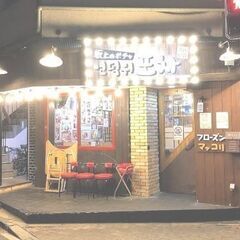 さかうえのポチャ（志村坂上本店）韓国料理店です。の画像
