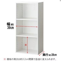 カラーボックス3つの画像