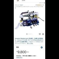 トミカ デラックス　サウンド　ポリスステーション②の画像