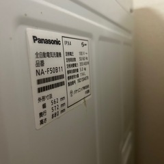 Panasonic 縦型洗濯機の画像
