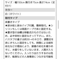 0円、猫脚付きバスタブ、撮影用やディスプレー用の画像