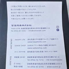 西海陶器　波佐見焼　食器　フタ付き　３つセット　新品未使用の画像