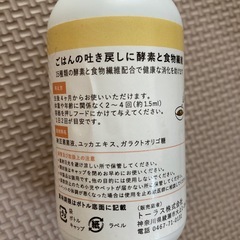 猫ちゃん用の酵素　ねこおもい　の画像