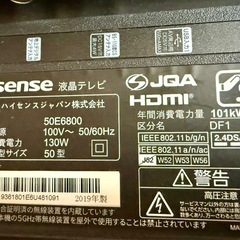 ハイセンス50インチテレビの画像