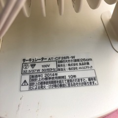 NO：3969サーキュレーター‼️大きめ‼️お買い得❣️の画像