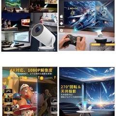 【新品未使用】 プロジェクター 家庭用 Android TV12.0 搭載の画像