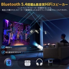 【新品未使用】 プロジェクター 家庭用 Android TV12.0 搭載の画像