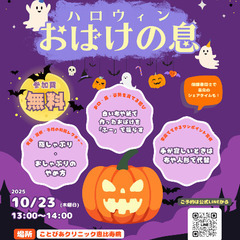 【赤ちゃん】子どもの口腔ケアイベント【参加費無料】