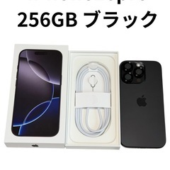 お取引中