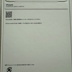 【未開封
】iPhone17air 256GBの画像