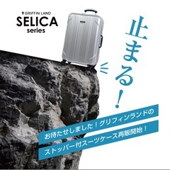 【新品未使用】スーツケース レッド S の画像