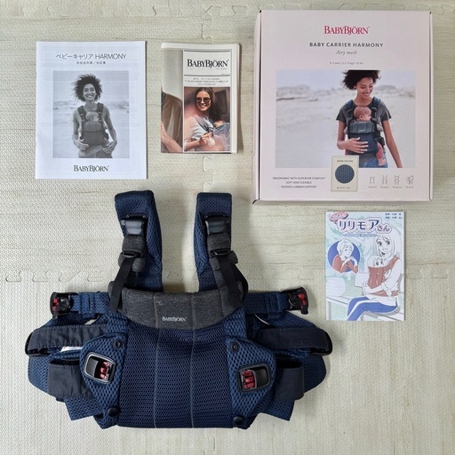 BabyBjorn ハーモニー　Airy mesh