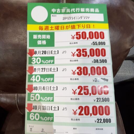 2Pﾘｸﾗｲﾝｲﾝｸﾞｿﾌｧ(No:1267941)