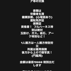 急遽募集してます