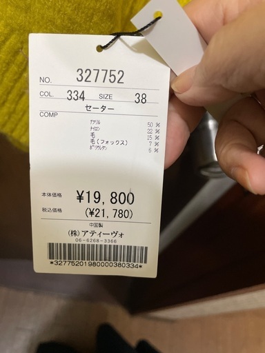 少女のセーター　新品