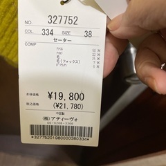 少女のセーター　新品の画像