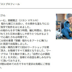 【お一人参加・親子参加大歓迎!】チリトリ付き♪小ぶりなほうき作りWS ＠倉敷市玉島市民交流センター - ワークショップ