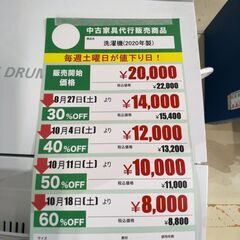 洗濯機/2020年製(No:1268174)の画像