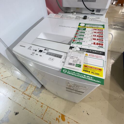 洗濯機/2020年製(No:1268174)