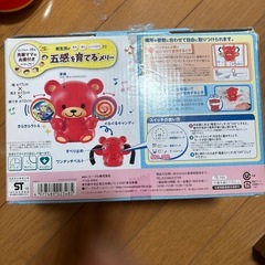 五感を育てるメリーの画像