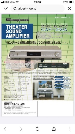 テレビ台 兼3ch AVアンプ スピーカー Granpasso GAV-Z30A テレビ台 兼 3ch AVアンプスピーカー Granpasso GAV-Z30A