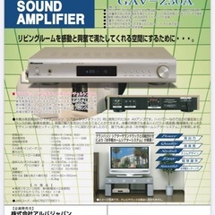 テレビ台 兼3ch AVアンプ スピーカー Granpasso GAV-Z30Aの画像