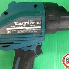 【引取限定】中古品　マキタ（makita) 18V 充電式 コーキングガン CG180D　本体のみ【ハンズクラフト戸畑店】 ※購入の際に、「ジモティーを見てきました」とお声掛けください。 当店オリジナルグッズを差し上げています！の画像