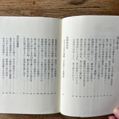 永倉新八（新選組二番組長）『新撰組顛末記』の画像