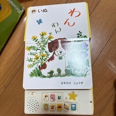 あかちゃんの　音絵本　おとえほんの画像