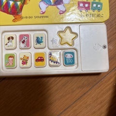 あかちゃんの　音絵本　おとえほんの画像