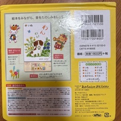 あかちゃんの　音絵本　おとえほんの画像