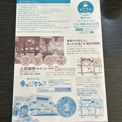 ユウベルグループ割引券7枚 の画像