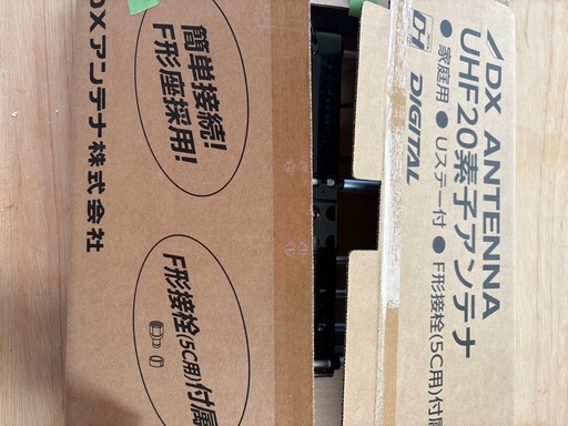 家庭用アンテナ　2台 UHF20素子アンテナ　