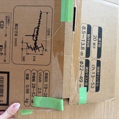 家庭用アンテナ　2台 UHF20素子アンテナ　の画像