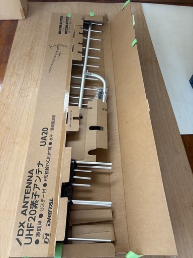 家庭用アンテナ　2台 UHF20素子アンテナ