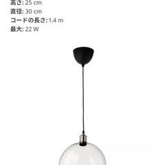 IKEA ペンダントライトの画像