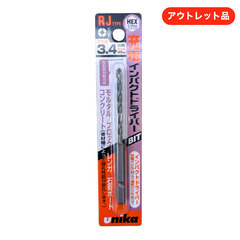 ユニカ ドライバービットドリル RJタイプ 2.5/2.8/3.0/3.2/3.4/3.5の画像