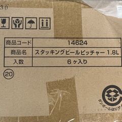 【未使用品/在庫多数有】スタッキングビールピッチャー 1.8L ...