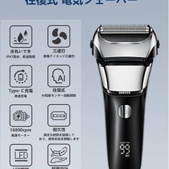 シェーバー メンズ 往復式 電動 電気シェーバー 髭剃り LEDディスプレイ深剃 Type-c充電式 残量表示の画像