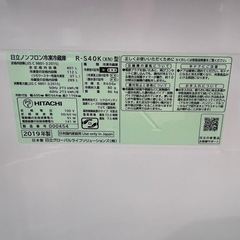 日立冷蔵庫2019年自動製氷機5ドア　仙台市内無料配達の画像