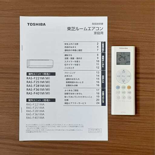 ⭕️東芝 6～9畳用 冷暖房エアコン✅設置工事可✅1年保証付✅分解洗浄済!