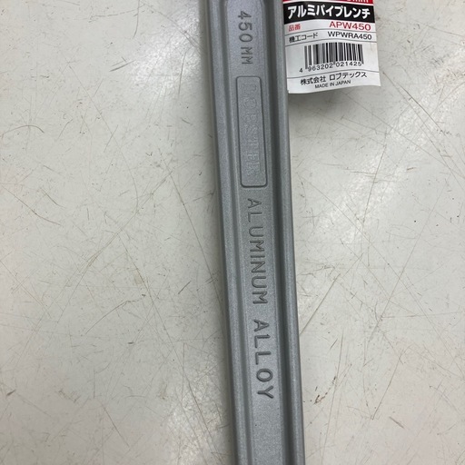 【中古】【店頭引取限定】LOBSTERアルミパイプレンチ