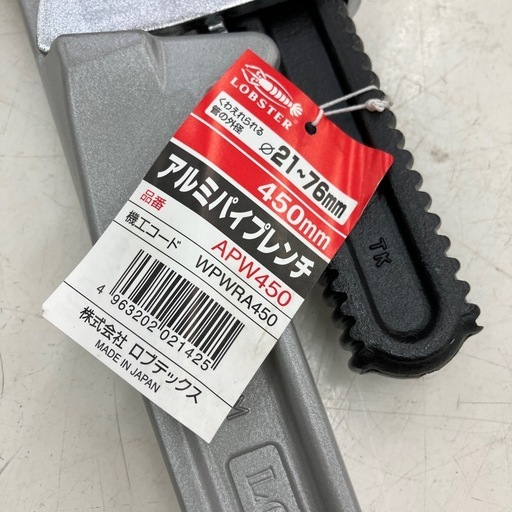 【中古】【店頭引取限定】LOBSTERアルミパイプレンチ