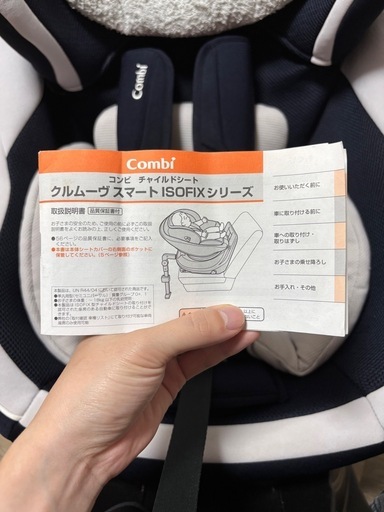 チャイルドシート
