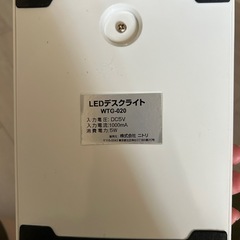 ニトリ LEDデスクライト wtg-020　の画像