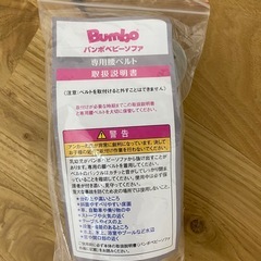 バンボの画像