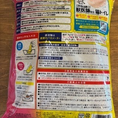 LION 猫用トイレ砂　ニオイをとる砂5.5L フローラルソープの香り未開封品の画像