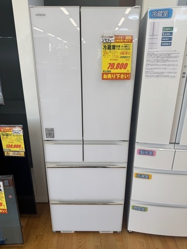 HITACHI製★大型冷蔵庫★520L★6ヶ月間保証付き