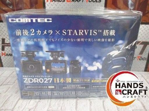 コムテック ZDR027 ドライブレコーダー 未使用品 未開封品 前後2カメラ 対角168° GPS搭載 2.0インチ液晶 録画200万画素 【ハンズクラフト宜野湾店】